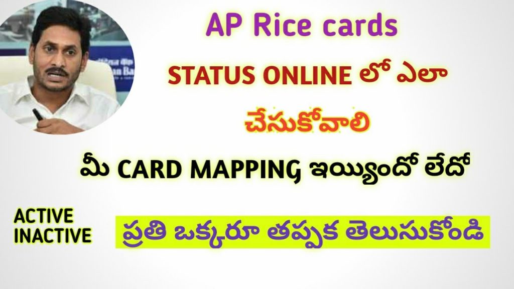 ap rice cards details check