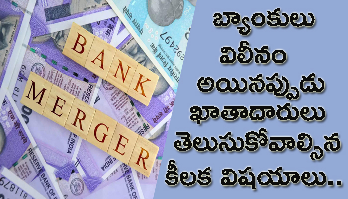 bank merger