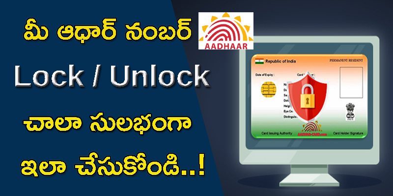 Aadhar Lock / Unlock