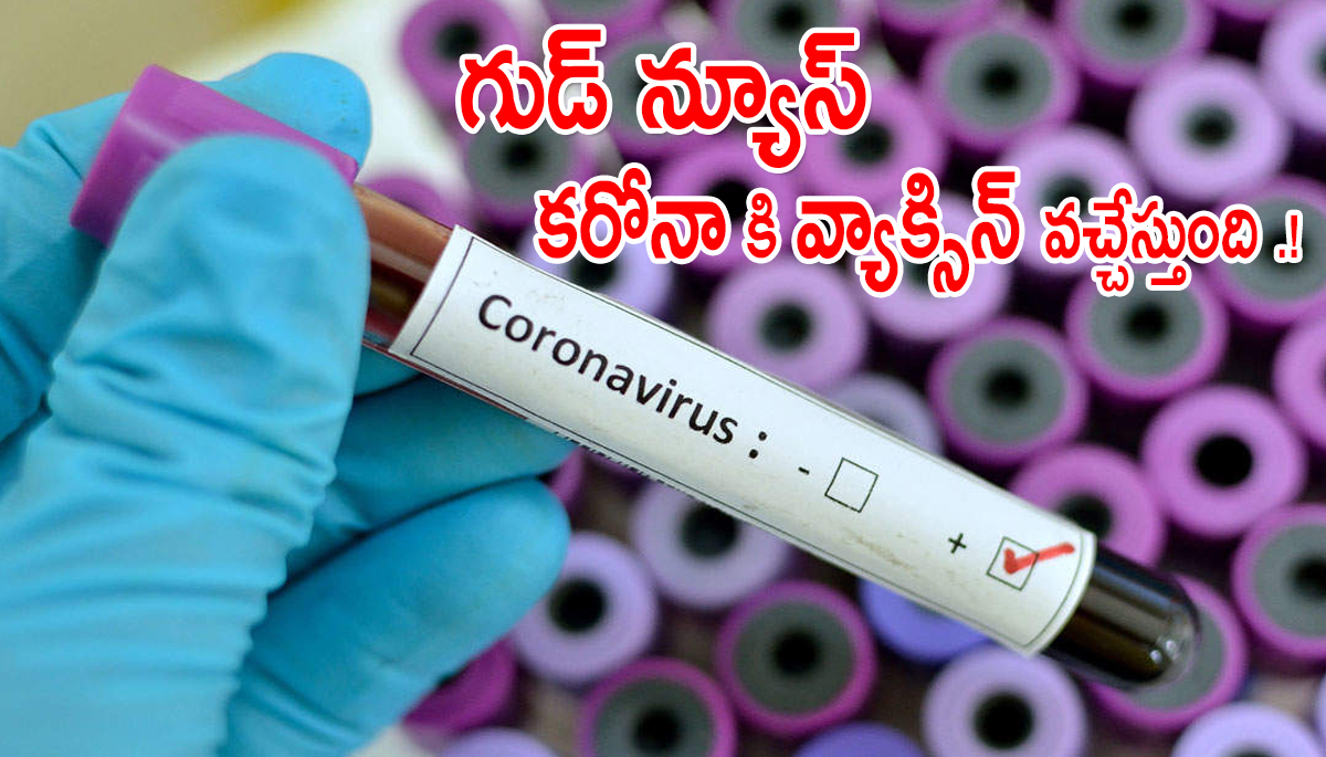 corona (covid -19) Vaccine in india