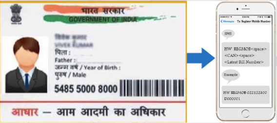 link aadhar with mobile number
