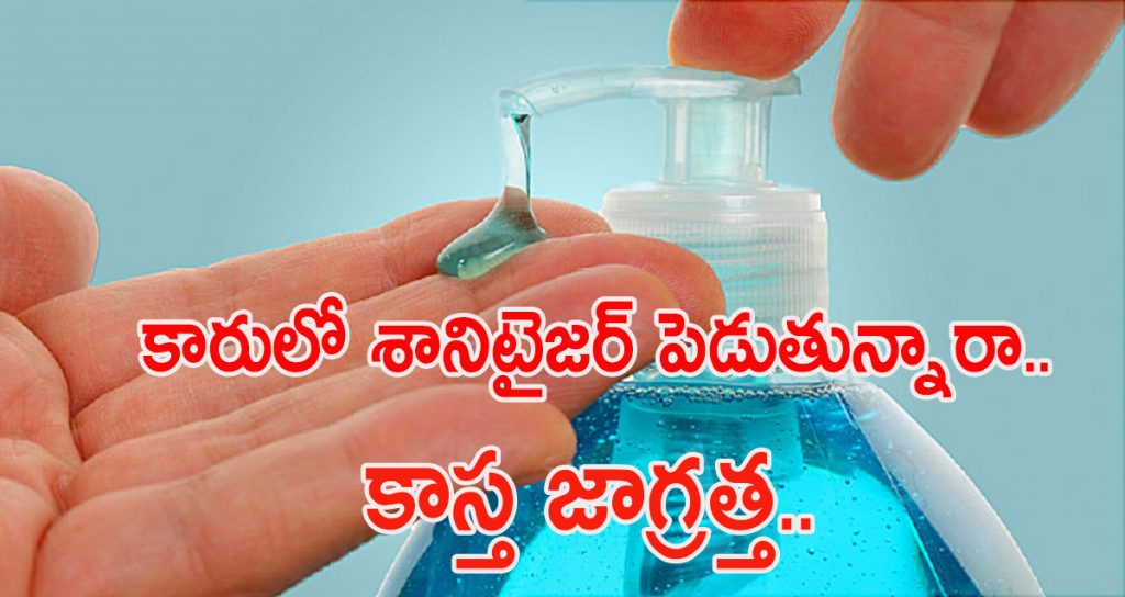 be carefull using hand sanitizer
