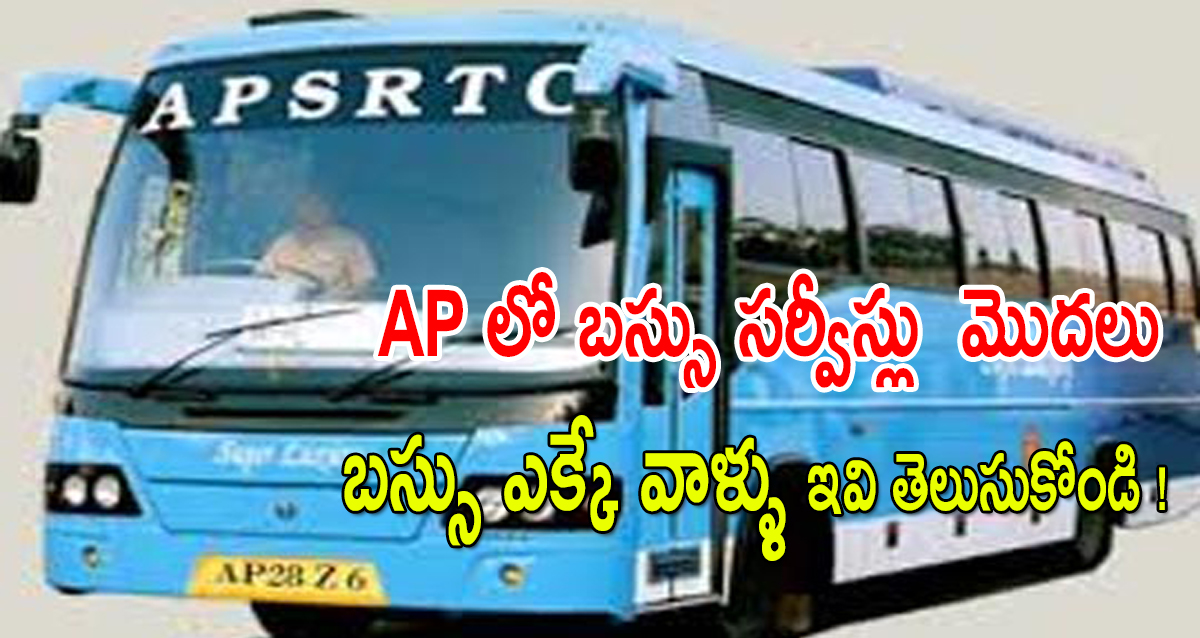 Ap Bus service started