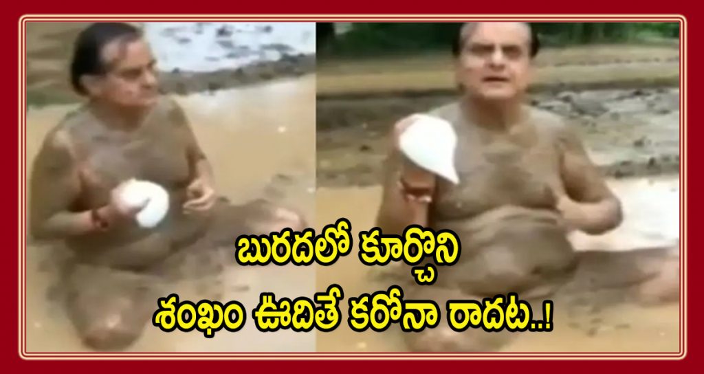 BJP MP Sukhbir singh mud pack