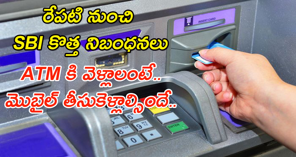 SBI New Rules