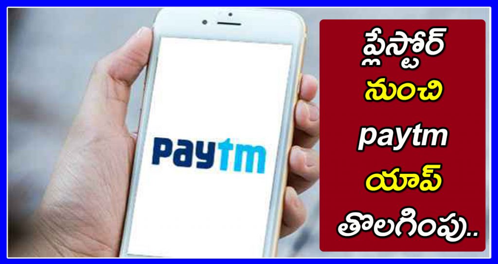paytm app removed from playstore