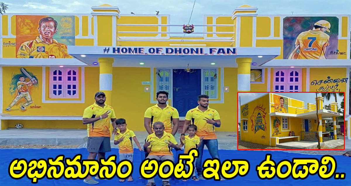 Home of Dhoni fan
