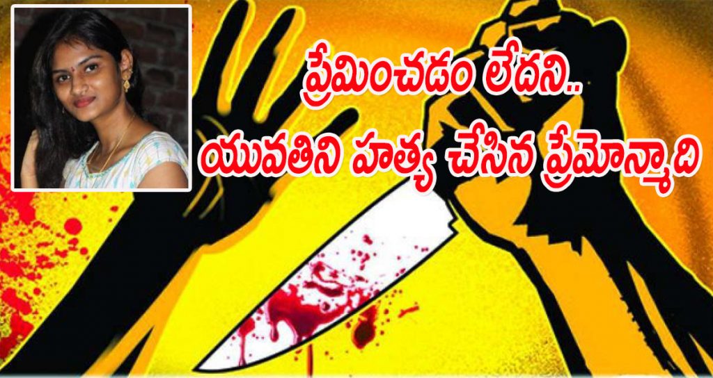 Murder in Vijayawada