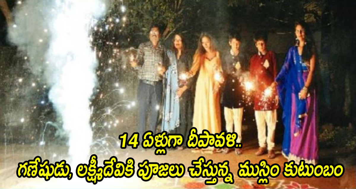 Muslim Family celebrate Diwali