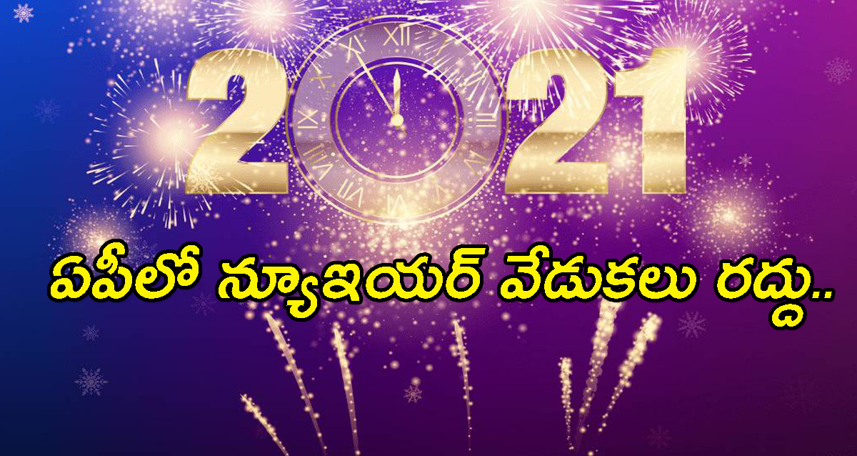 New Year celebrations