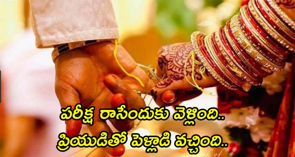 Bihar girl marries lover