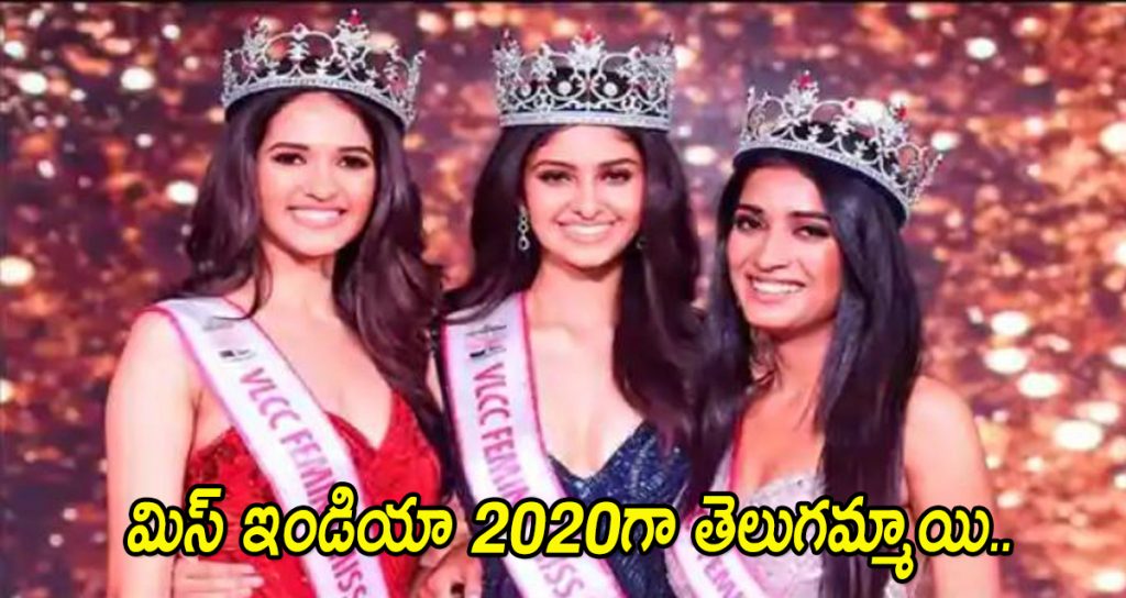 Miss India 2020 Manasa Varanasi