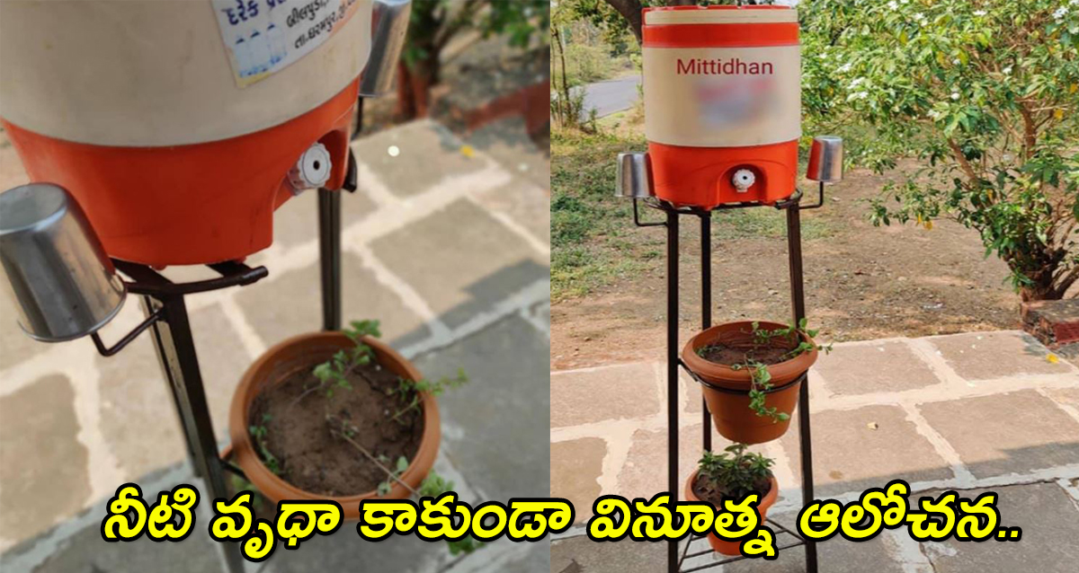 idea to avoid wastage water