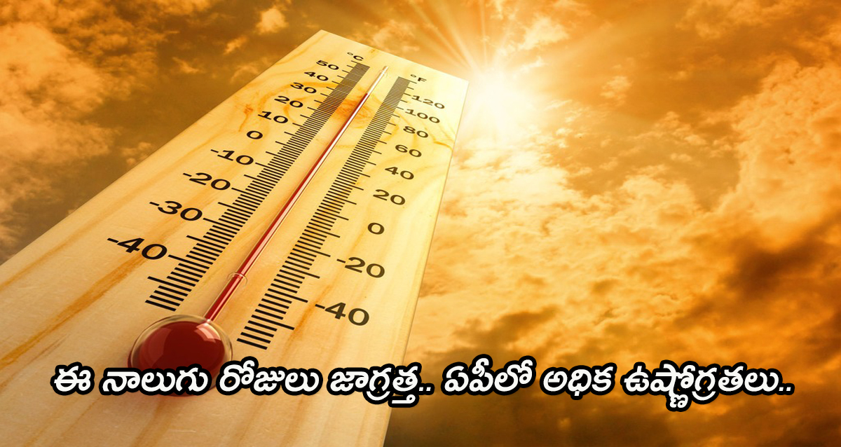 weather in AP