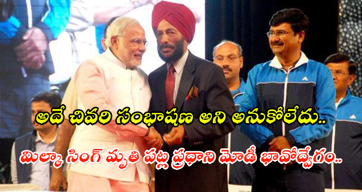 Milka Singh and PM Modi