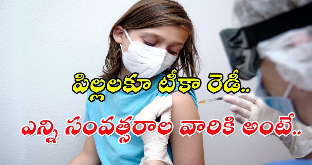 Childrens Vaccine