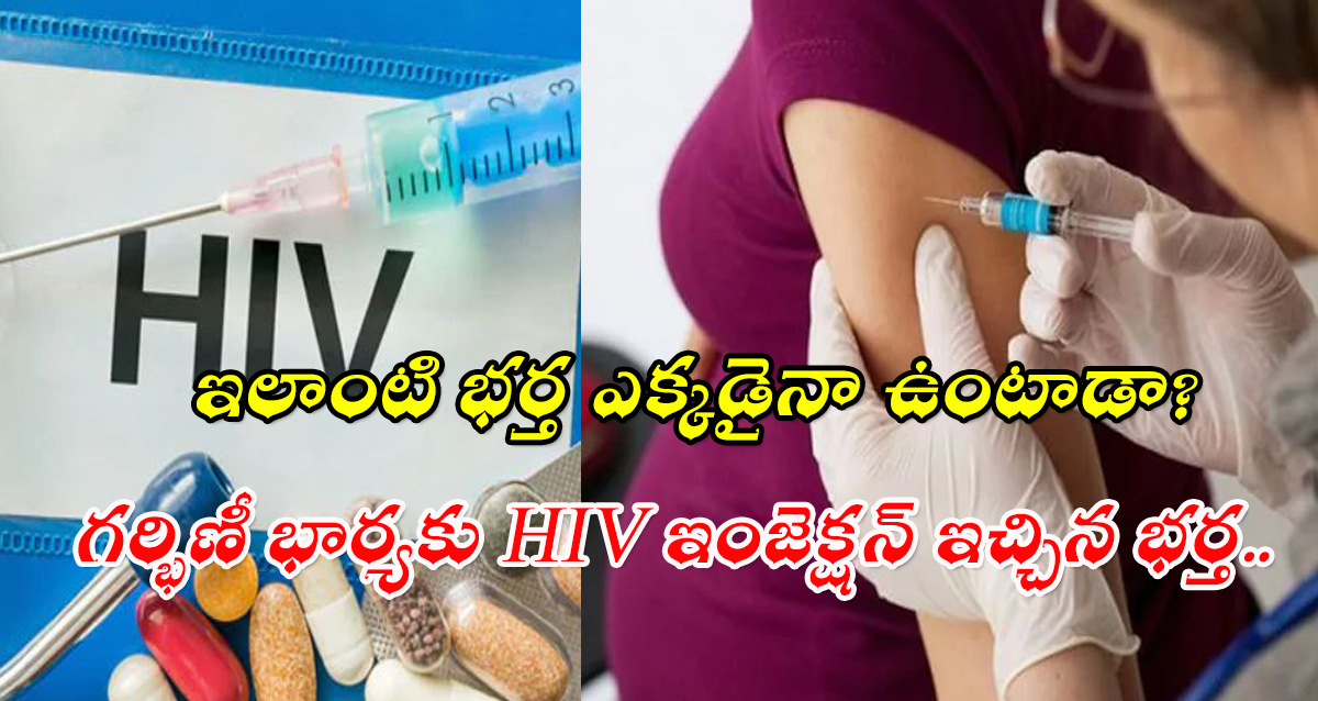 Hiv Injection