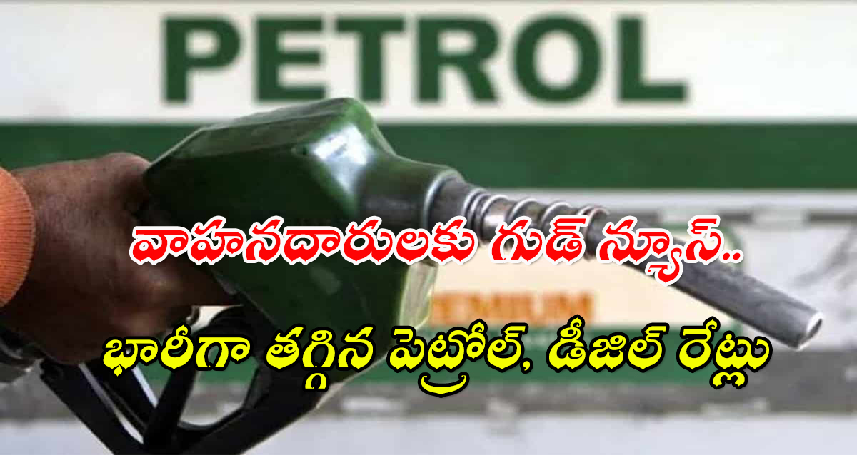 Petrole Rates