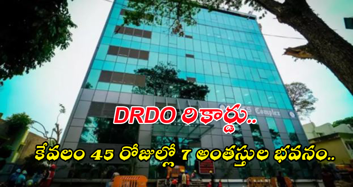 DRDO New Building