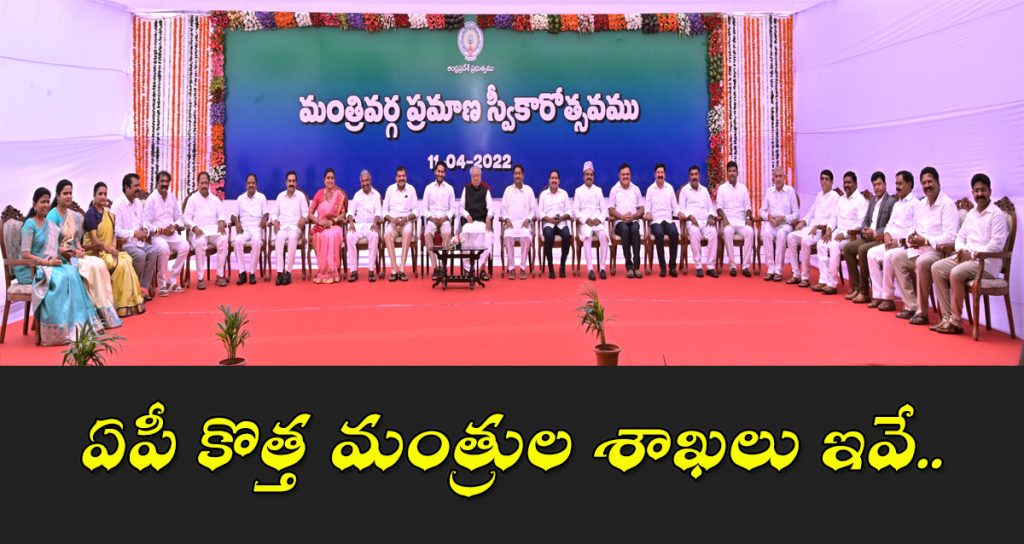 AP new Cabinet