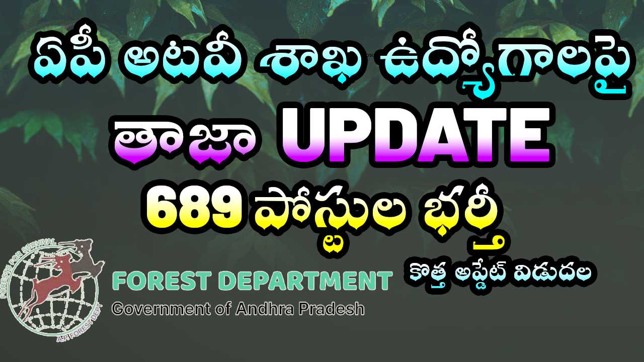 LATEST Update Released AP Forest Jobs Update 2025