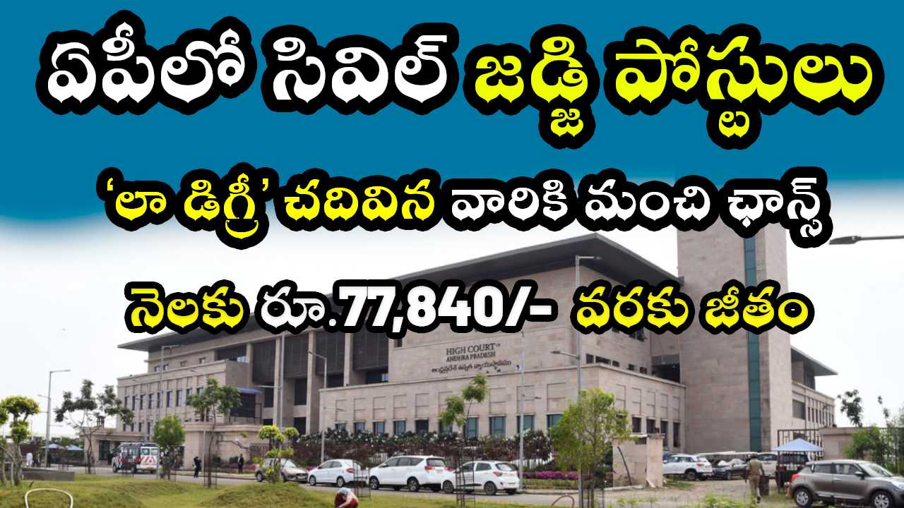 AP High Court Releases Latest Job Notification 2025