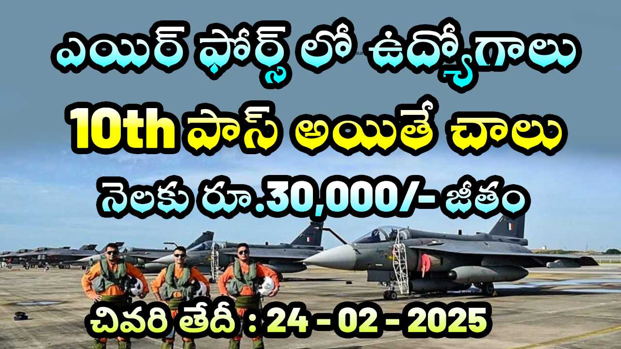 Agniveer Vayu Non Combatant Releases latest job recruitment 2025