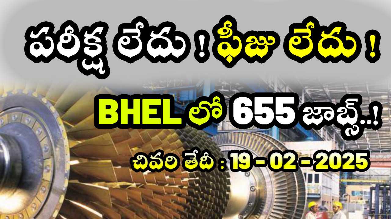 BHEL releases latest job notification Apprentice Recruitment 2025