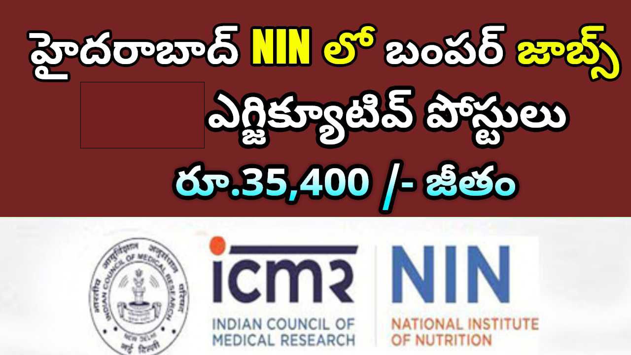 Hyderabad NIN Assistant 2 Recruitment 2025