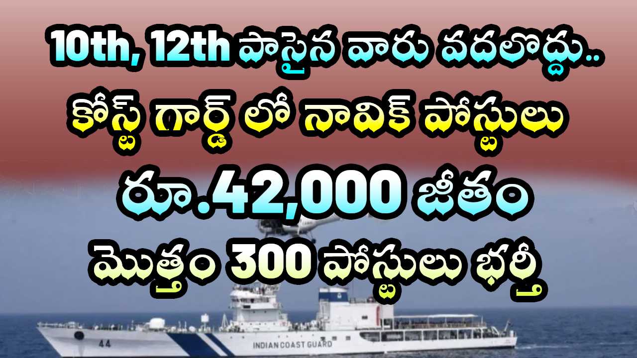 Indian Coast Guard Releases latest Job Notifications jobs 2025