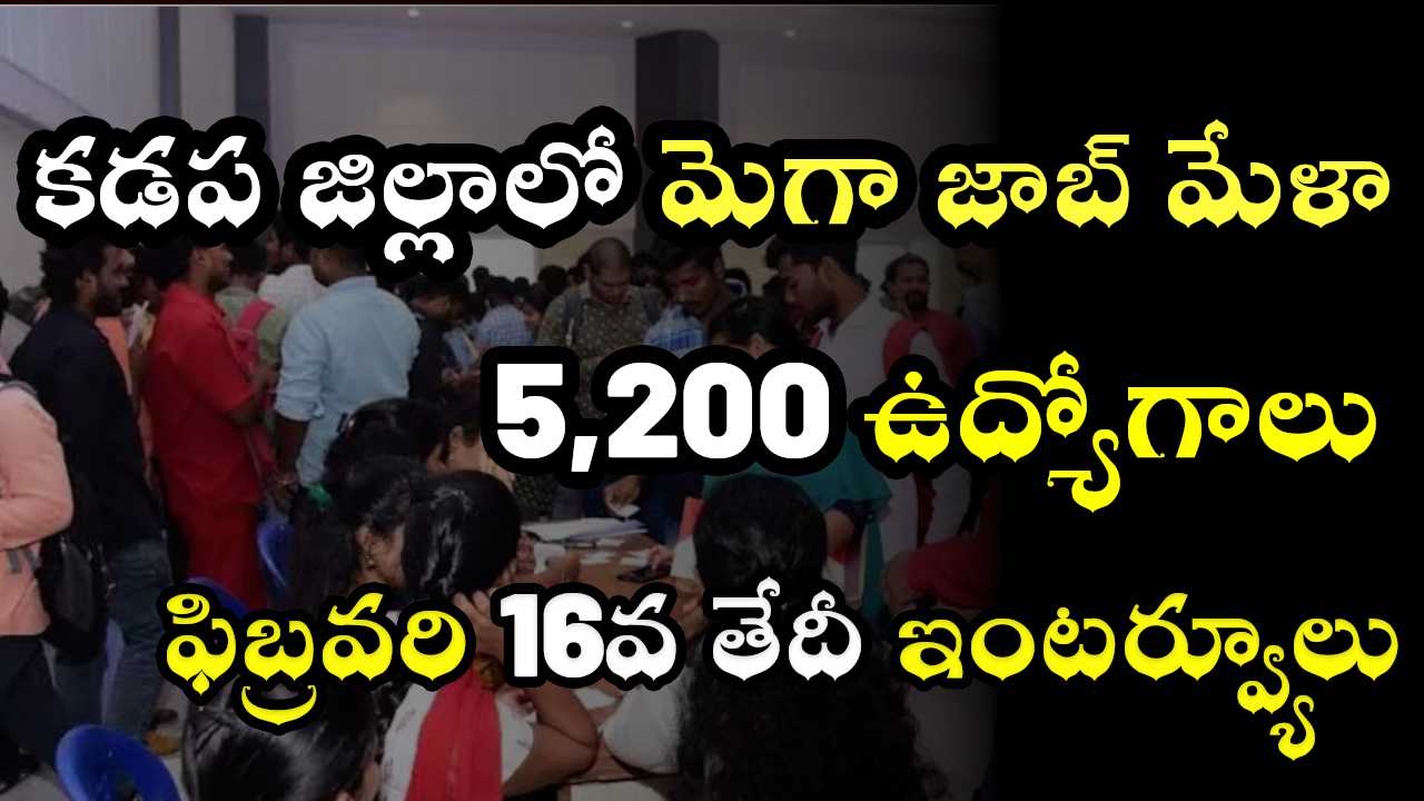 KADAPA Job Mela 2025