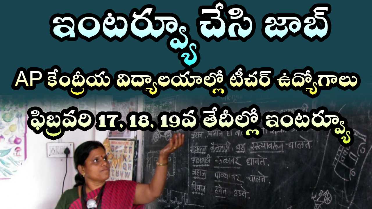 KVS Job Recruitment . AP KVS Latest Teacher job Notification Released 2025