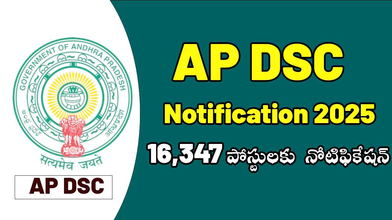 Latest News About AP DSC job Notification 2025