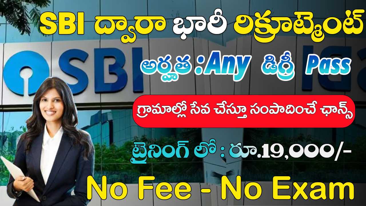 SBI Releases Latest Youth for India Fellowship 2025