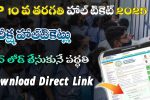 How to Download AP SSC Hall Tickets 2025