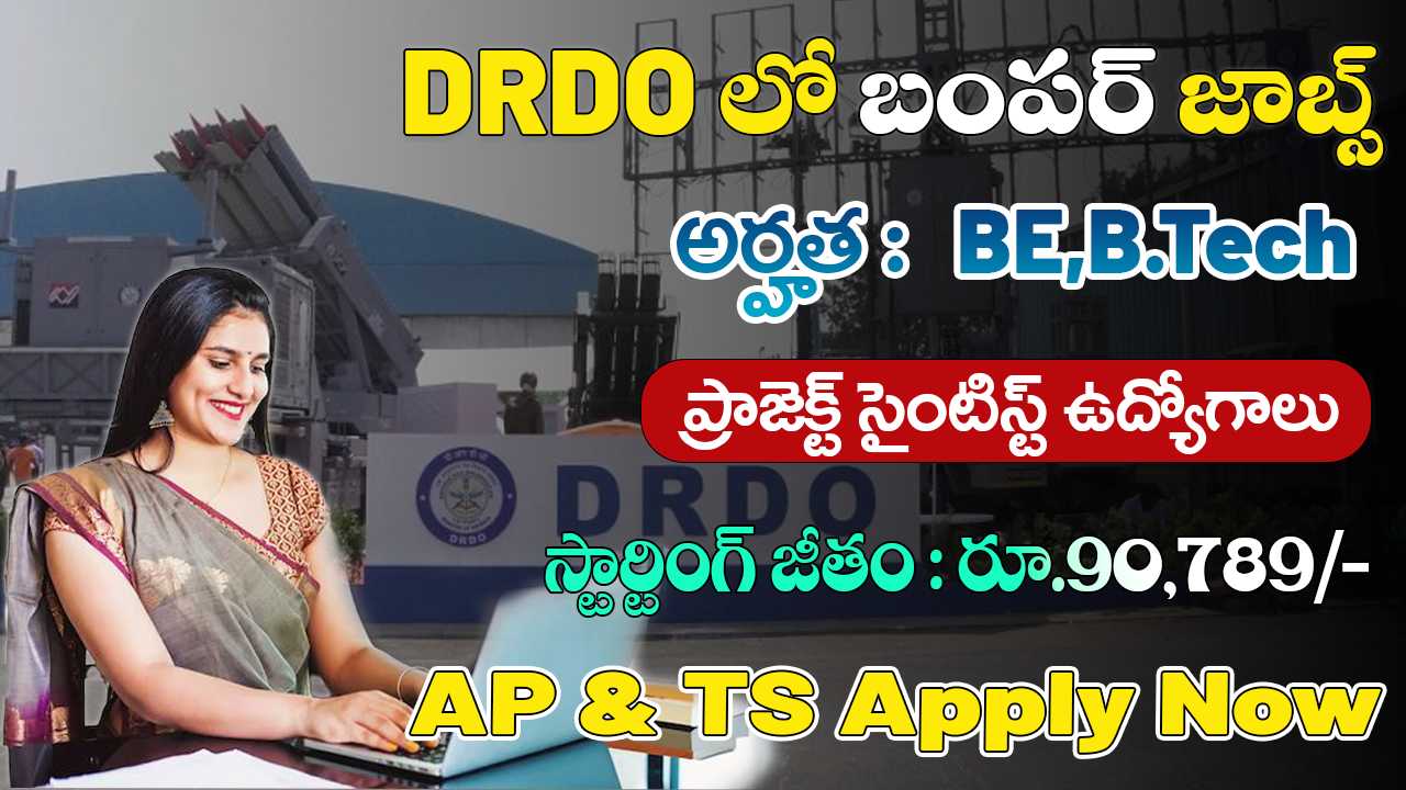 DRDO RAC Recruitment 2025