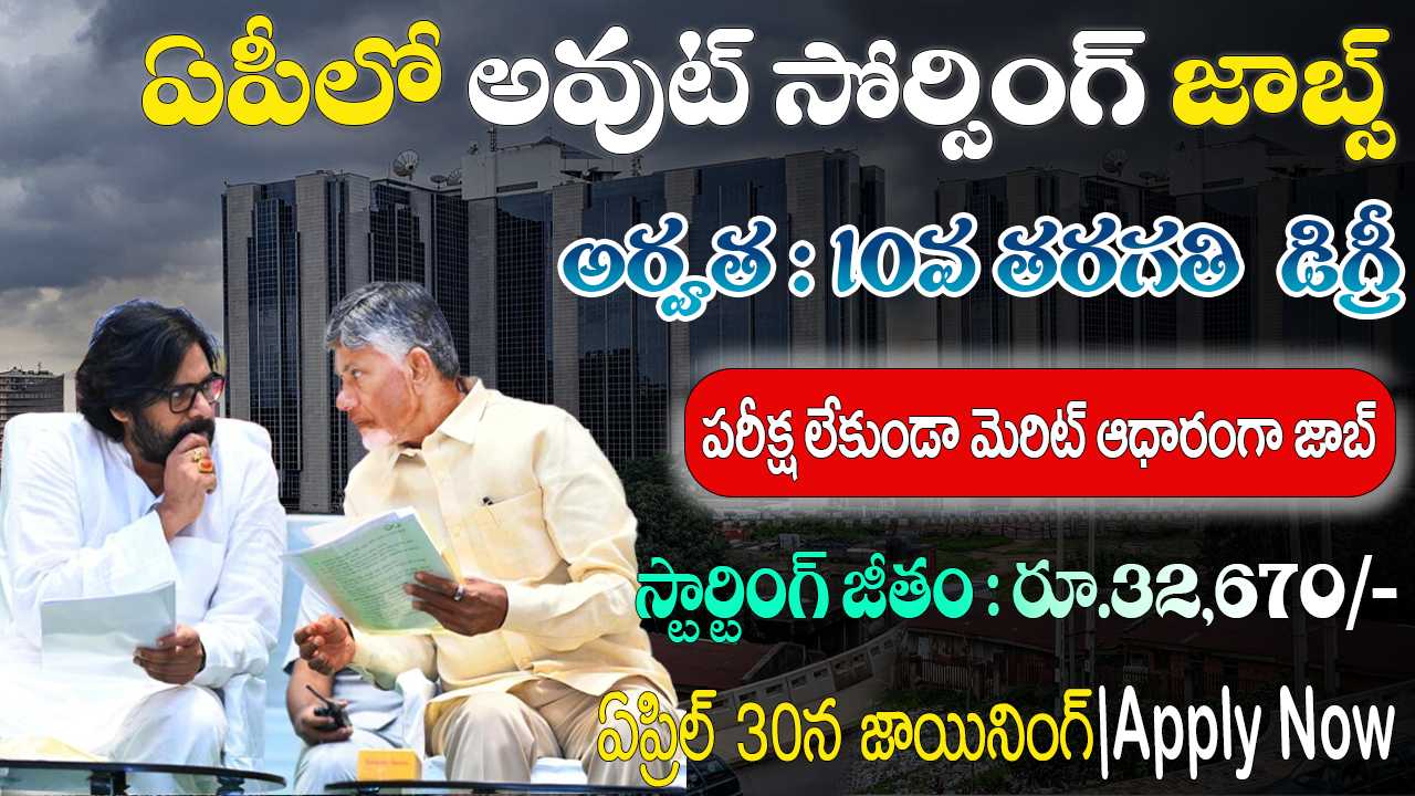 AP Jobs Notification