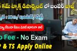 Income Tax Hyderabad Recruitment 2025