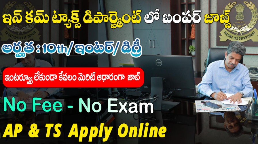 Income Tax Hyderabad Recruitment 2025