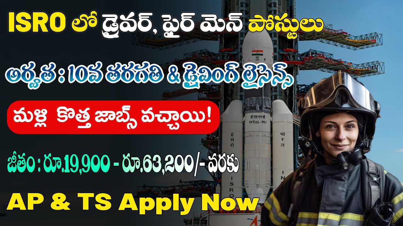 ISRO VSSC Recruitment 2025