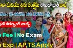 AP Outsourcing Jobs Notification