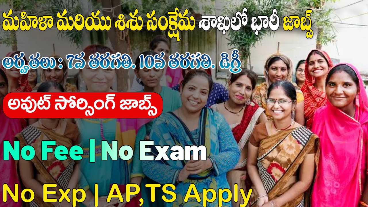 AP Outsourcing Jobs Notification