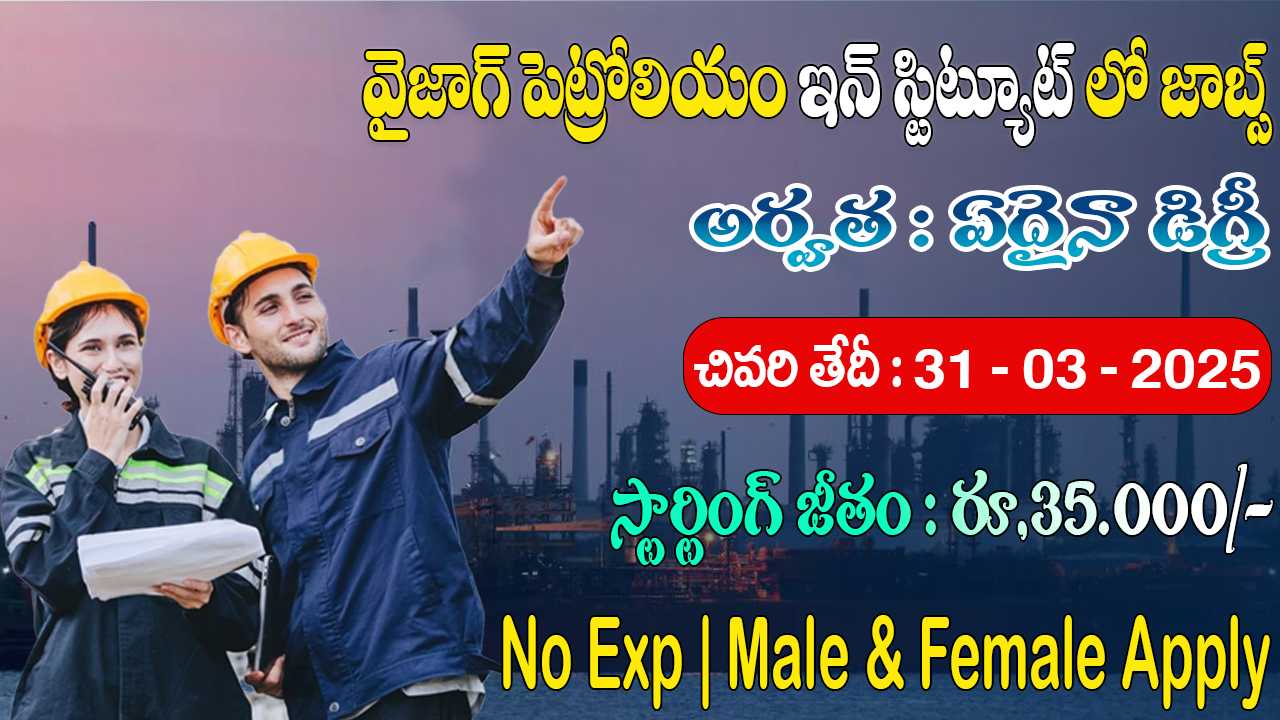 IIPE Vizag Recruitment 2025