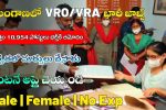 TS VRO Notification 2025 | Telangana vro jobs notification | tg vro jobs 2025