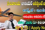 CSIR NAL Recruitment 2025