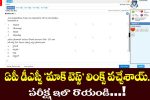AP DSC Mock Test 2025 