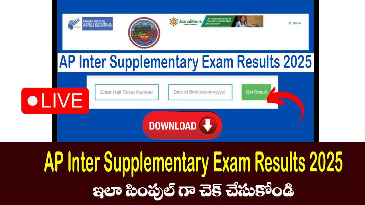 AP Inter Supplementary Exam Results 2025