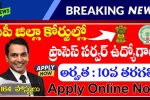 AP District Court Process Server Jobs 2025
