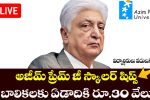 Azim Premji Scholarships 2025