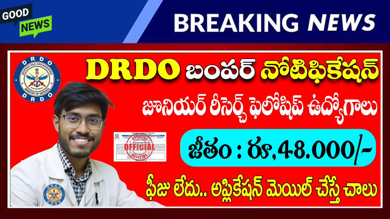 DRDO JRF DYSL-AI Recruitment 2025